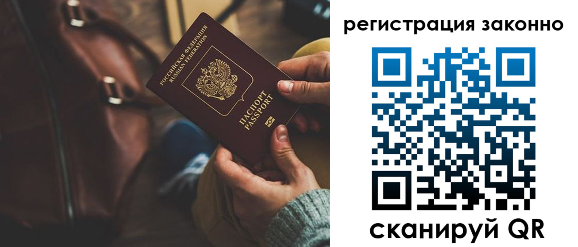 прописка 2025 в Шимановске