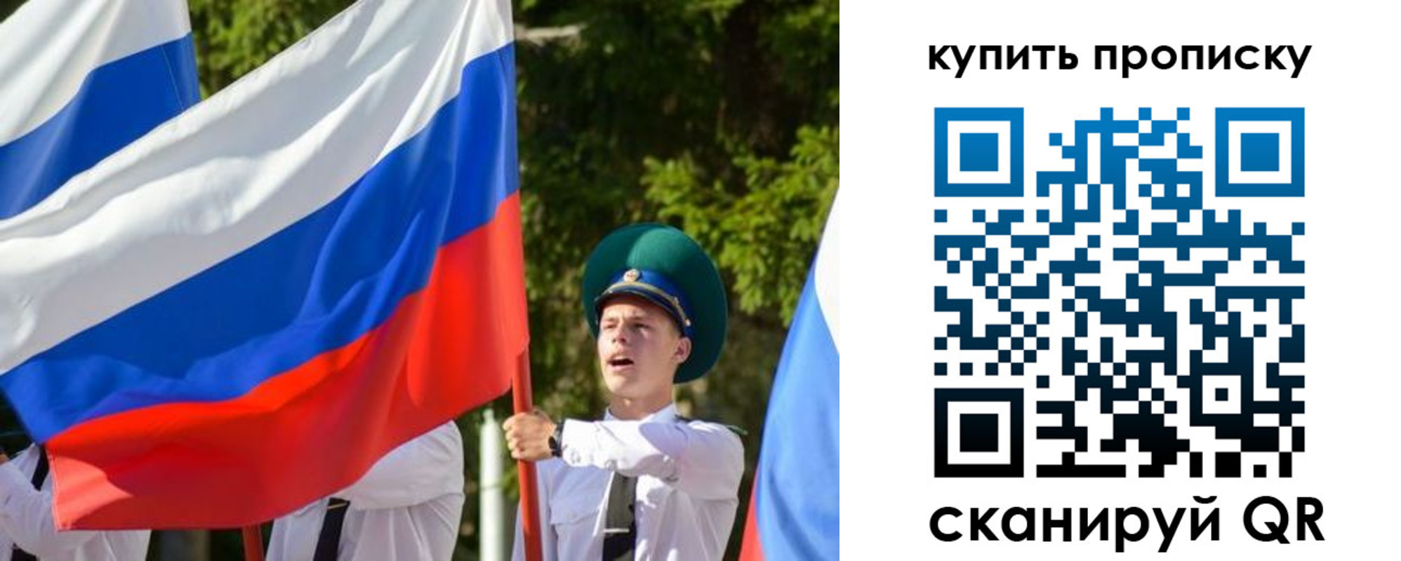 временная прописка в Шимановске