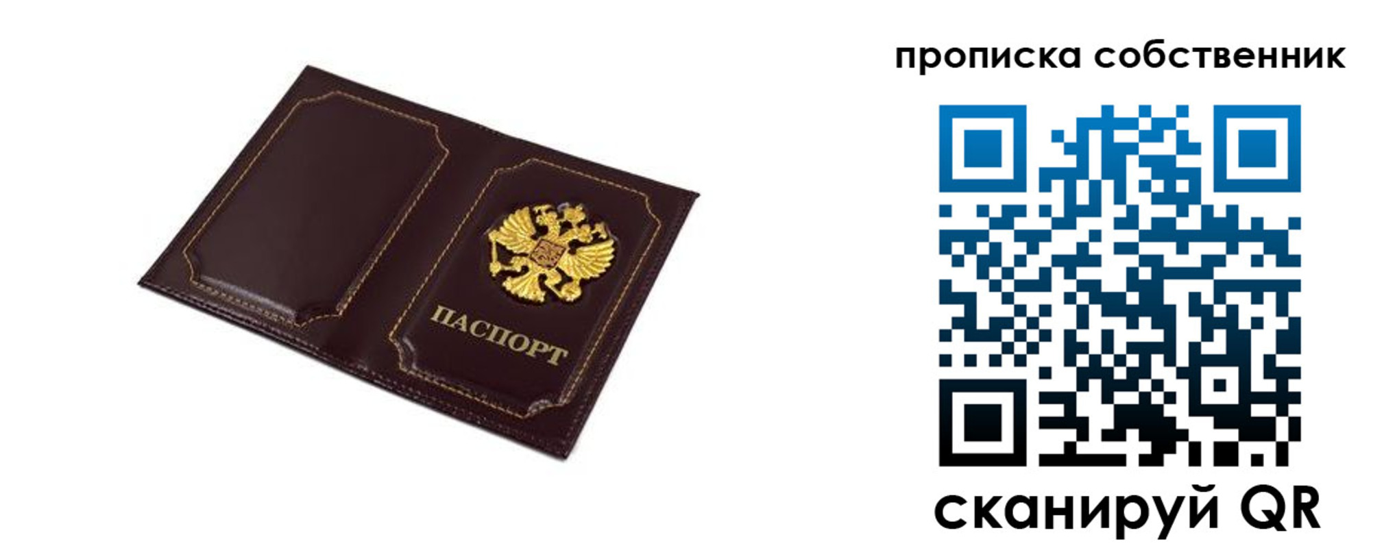 временная регистрация недорого в Шимановске