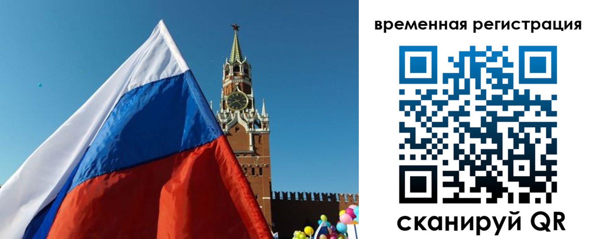 прописка иностранных граждан в Шимановске