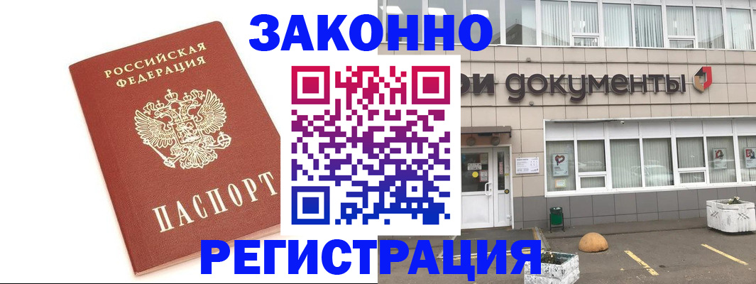 прописка поиск в Шимановске