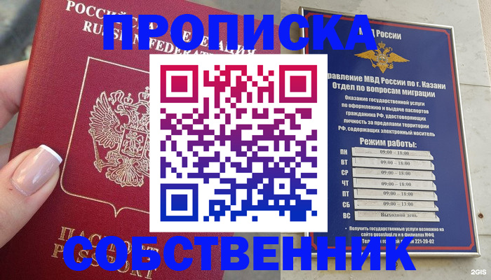 временная регистрация в Шимановске