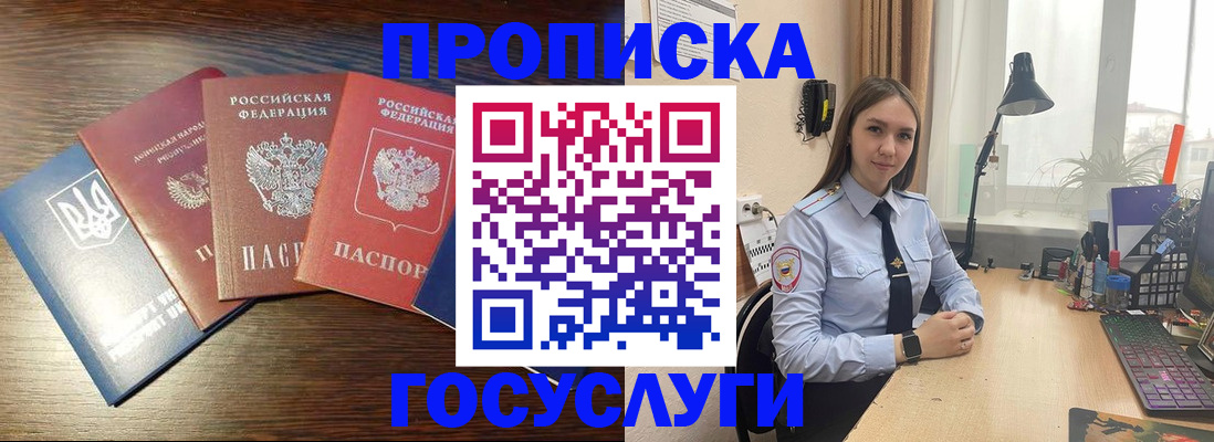 временная регистрация законно в Шимановске