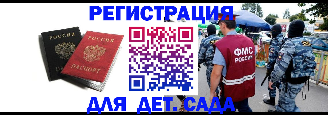 прописка для кредита в Шимановске